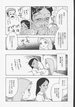 Page 8 of P jou no monogatari