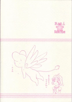 Page 26 of Rati