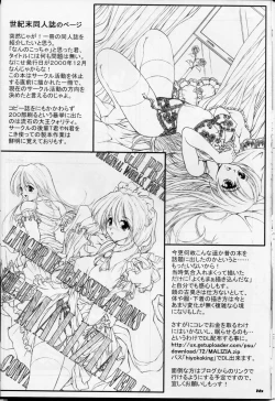 Page 14 of Ecchi-na Shitagi to Ashi no Hon 7