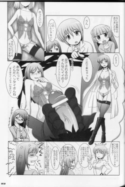 Page 21 of Ecchi-na Shitagi to Ashi no Hon 7