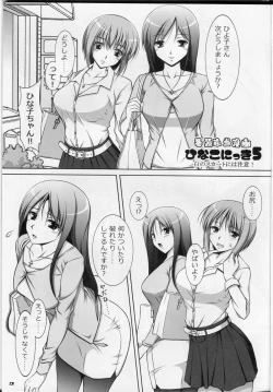 Page 2 of Ecchi-na Shitagi to Ashi no Hon 7