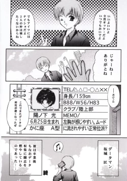 Page 21 of Shimensoka 7