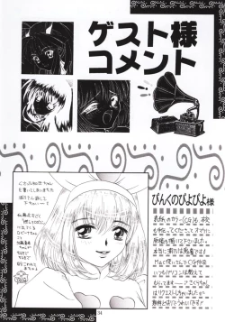 Page 33 of Shimensoka 7