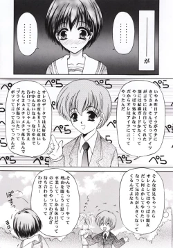 Page 7 of Shimensoka 7