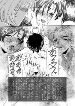 Page 14 of Akagi-Hakase no Ijou na Aijo