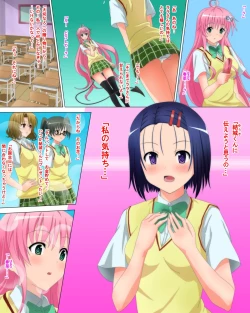 Page 6 of Okugai de Soap-Ru Joukan