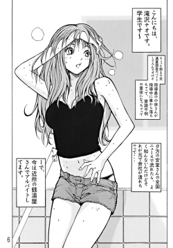 Page 7 of Devil Fish Comic De-01