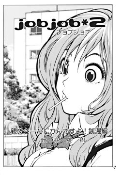 Page 8 of Devil Fish Comic De-01