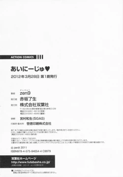 Page 192 of I Need You