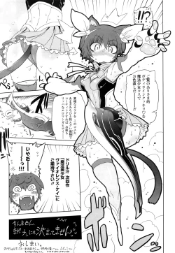 Page 197 of Monosugoi Mama Jiru - Mama's Terrible Soup