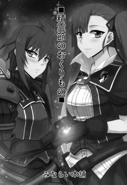 Page 3 of Seirei Fushi Nookurimono