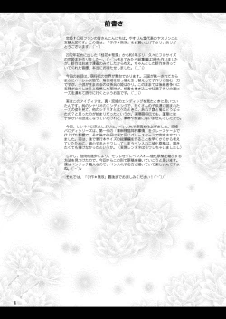 Page 4 of Kozukuri Musou