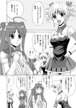 Page 6 of Kozukuri Musou