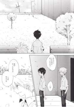 Page 12 of "Q" Hokankeikaku