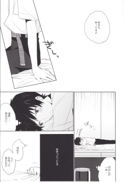 Page 16 of "Q" Hokankeikaku