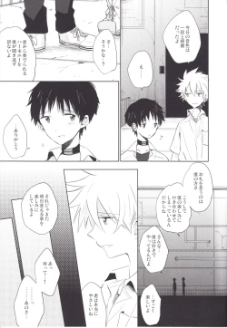 Page 18 of "Q" Hokankeikaku