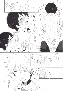 Page 35 of "Q" Hokankeikaku