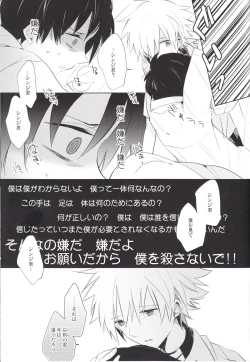 Page 38 of "Q" Hokankeikaku