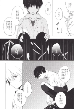 Page 47 of "Q" Hokankeikaku