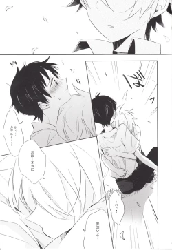 Page 52 of "Q" Hokankeikaku