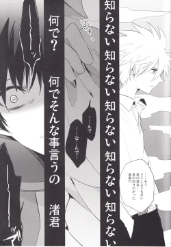 Page 8 of "Q" Hokankeikaku