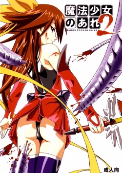 Page 1 of MAHOU SYOUJO NO ARE 2