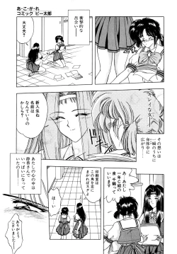 Page 104 of Comic B-Tarou vol.1