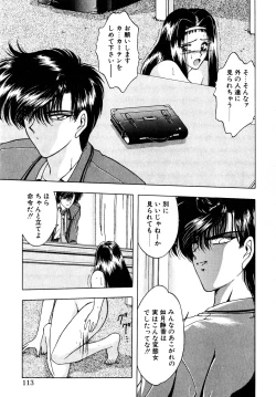 Page 110 of Comic B-Tarou vol.1