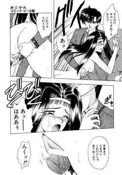 Page 122 of Comic B-Tarou vol.1