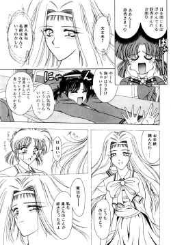 Page 126 of Comic B-Tarou vol.1