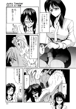 Page 12 of Comic B-Tarou vol.1