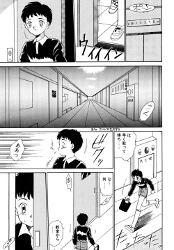 Page 132 of Comic B-Tarou vol.1