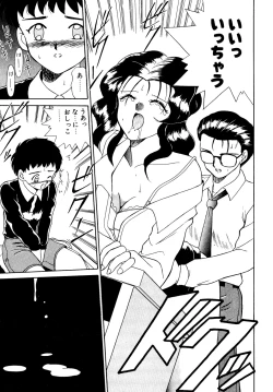 Page 138 of Comic B-Tarou vol.1