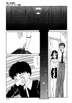 Page 140 of Comic B-Tarou vol.1