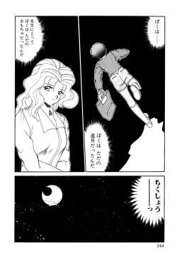 Page 141 of Comic B-Tarou vol.1