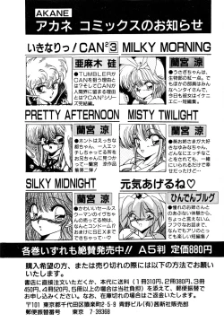 Page 174 of Comic B-Tarou vol.1