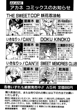 Page 175 of Comic B-Tarou vol.1