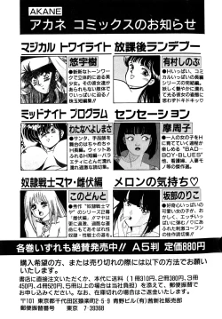 Page 176 of Comic B-Tarou vol.1