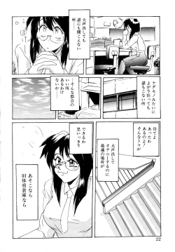 Page 19 of Comic B-Tarou vol.1