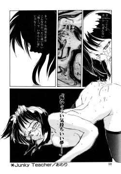 Page 55 of Comic B-Tarou vol.1