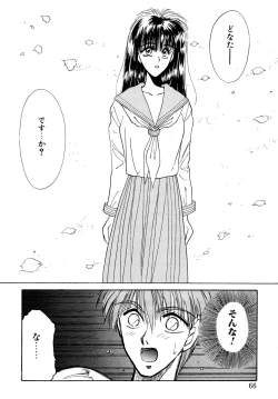 Page 63 of Comic B-Tarou vol.1