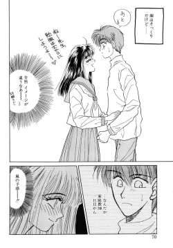 Page 67 of Comic B-Tarou vol.1