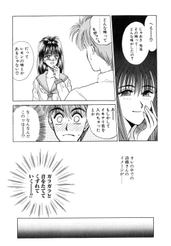 Page 69 of Comic B-Tarou vol.1