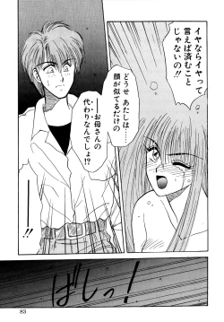 Page 80 of Comic B-Tarou vol.1