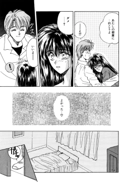 Page 84 of Comic B-Tarou vol.1