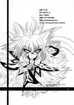 Page 25 of Kuibure 3