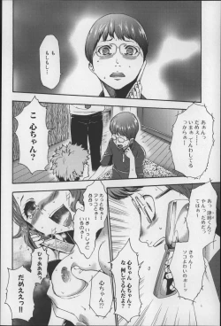 Page 131 of Imouto Saimin Choukyou Manual 2