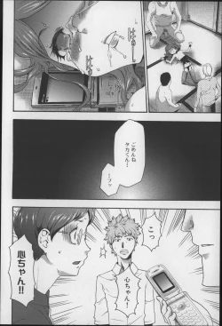 Page 147 of Imouto Saimin Choukyou Manual 2