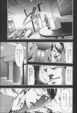 Page 166 of Imouto Saimin Choukyou Manual 2