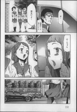 Page 233 of Imouto Saimin Choukyou Manual 2